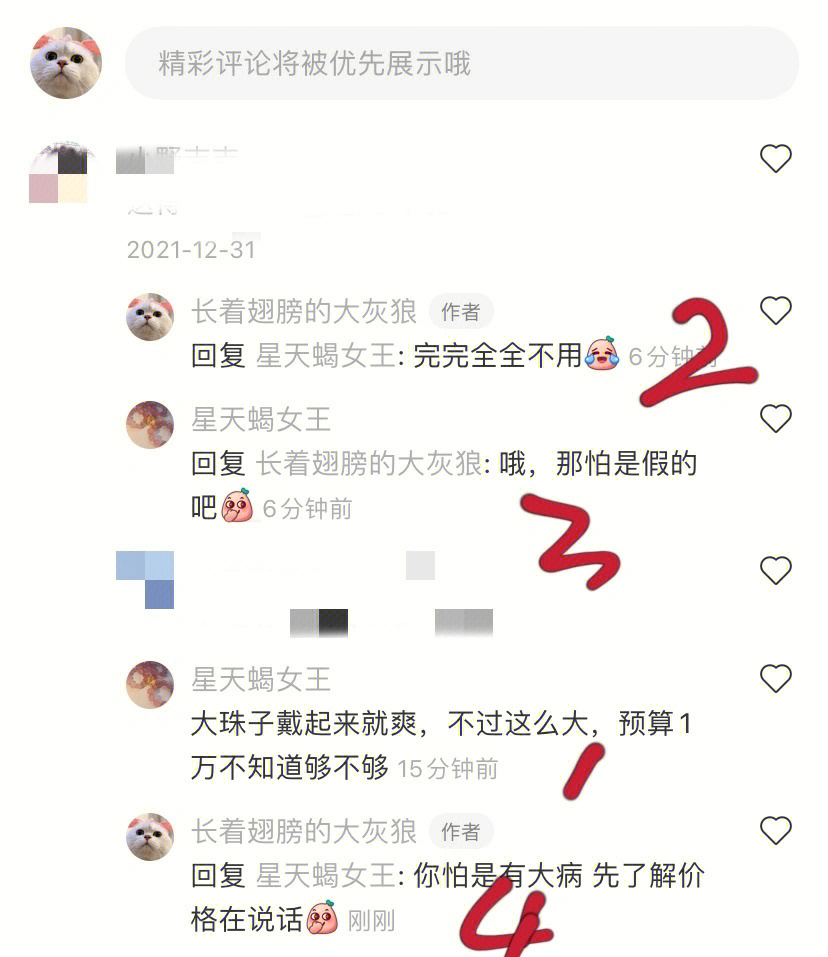 键盘侠评论图片