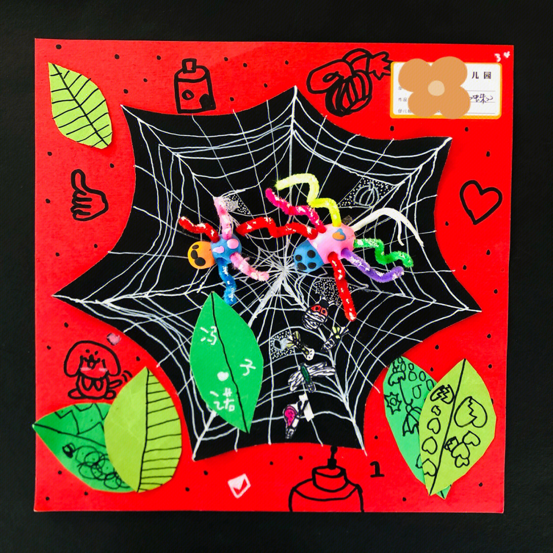 儿童创意画蜘蛛教案图片
