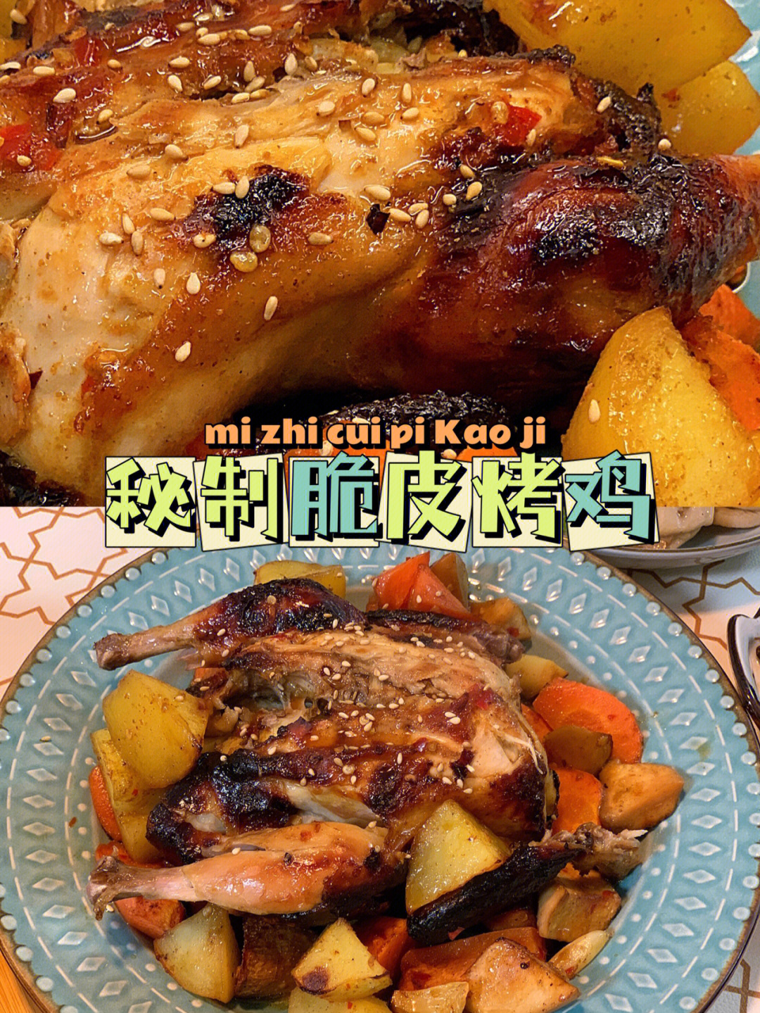 台湾姜末烤鸡图片