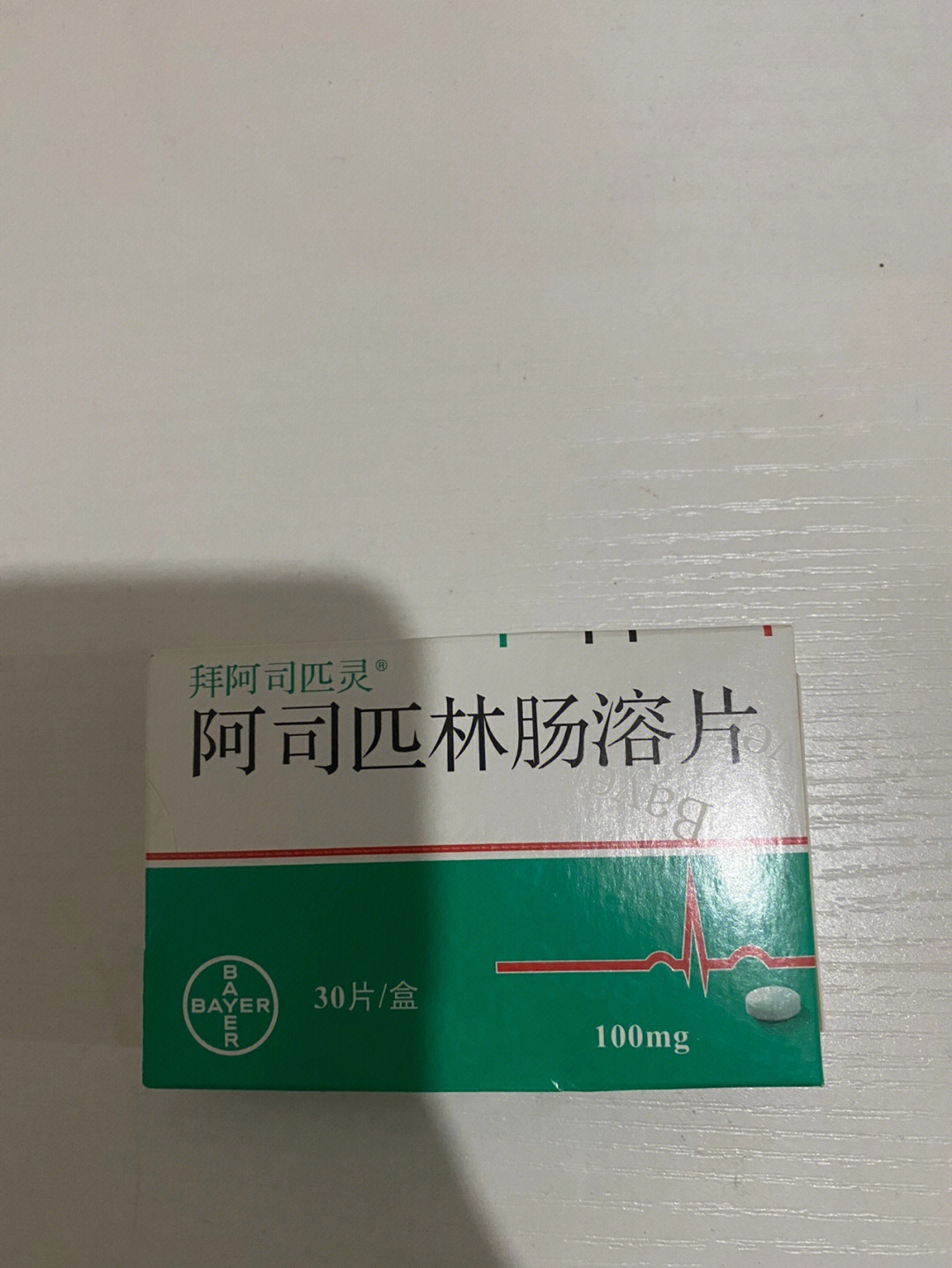 西洛他唑 阿司匹林图片