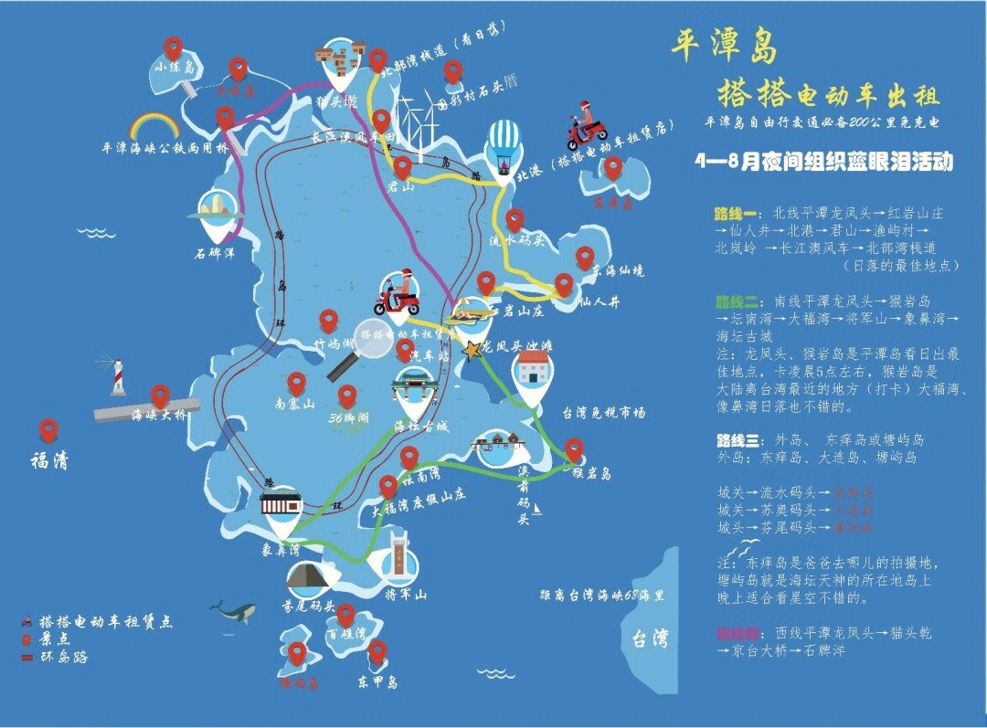 平潭象鼻湾地图图片