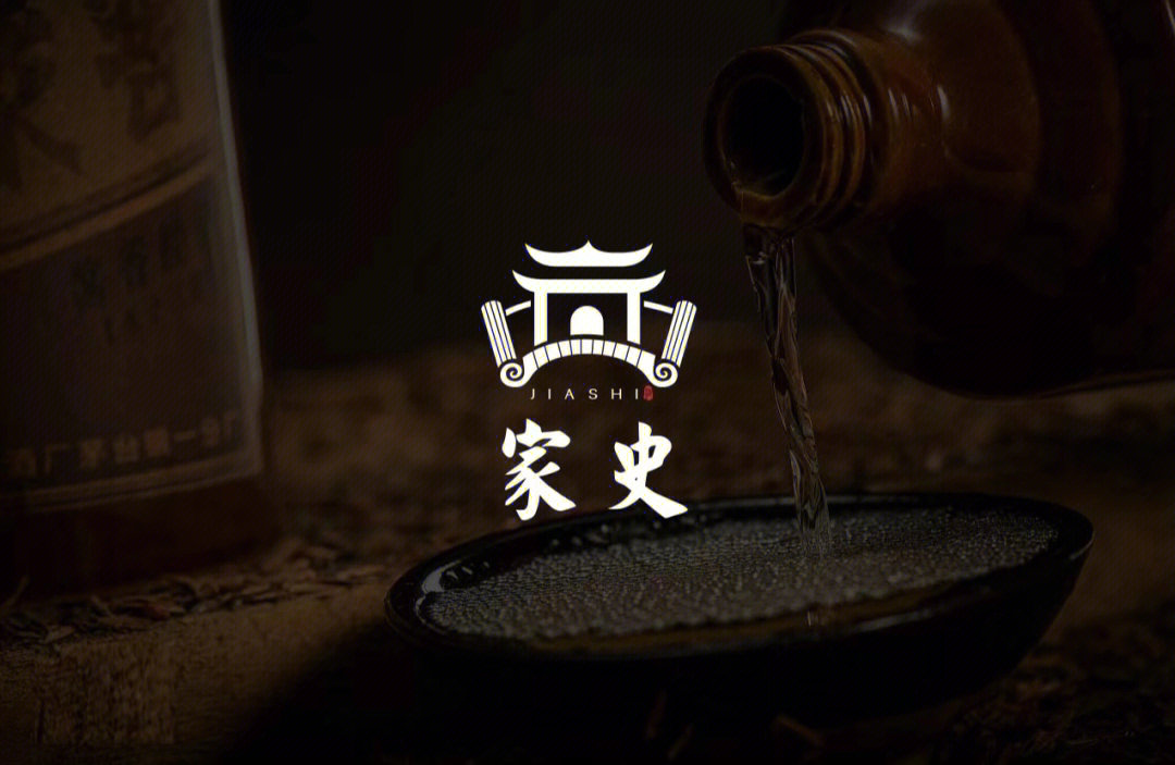 白酒logo设计标志分享