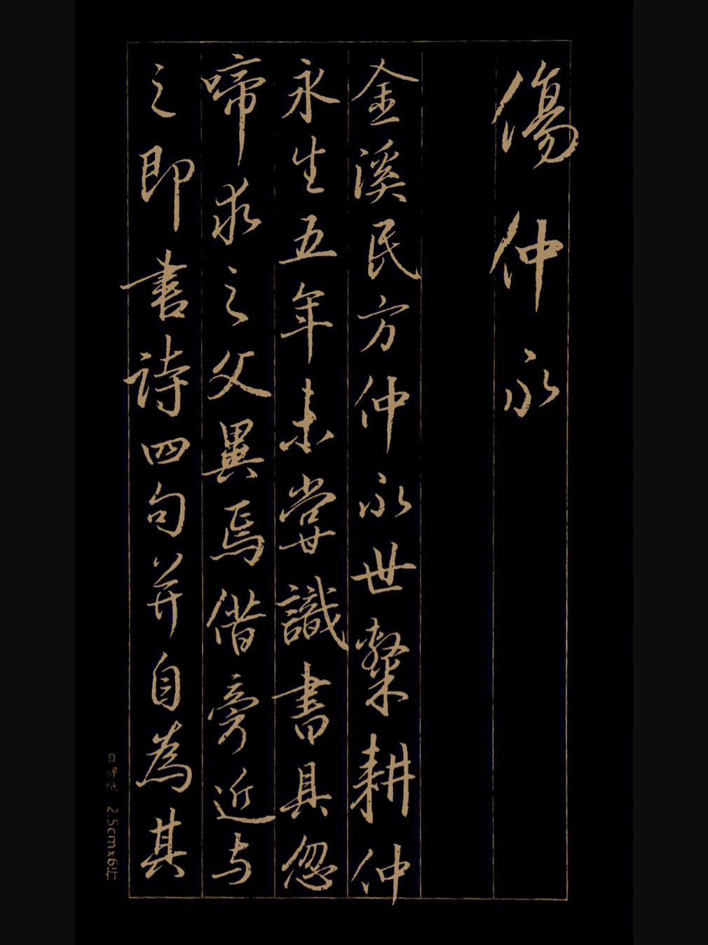 贾生王安石拼音版图片