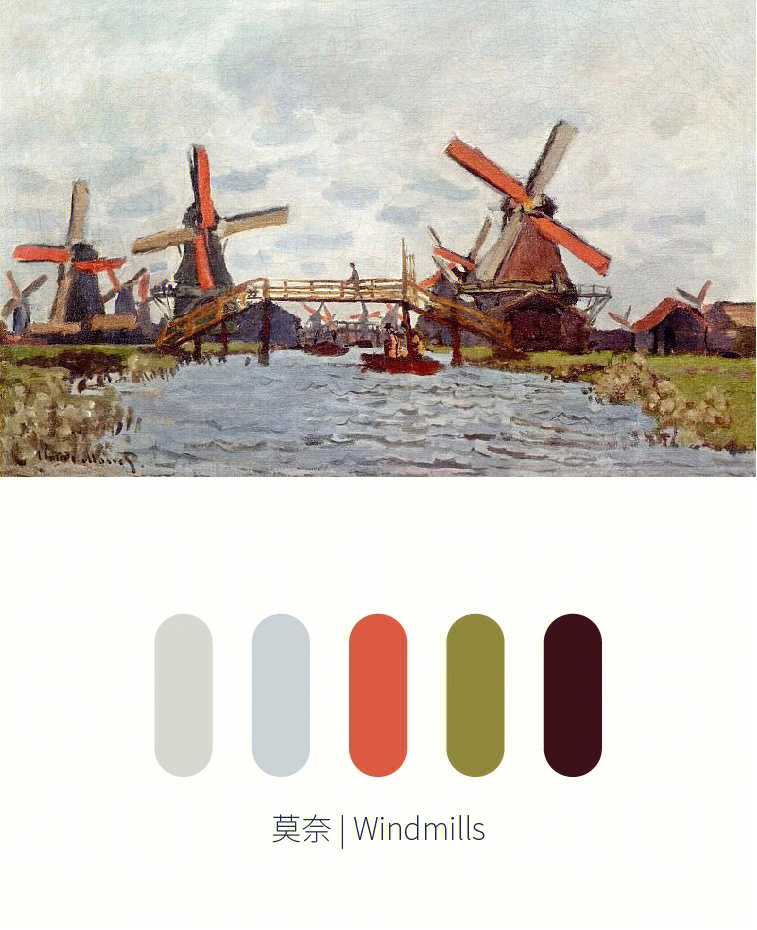 荷兰田野中的风车莫奈图片