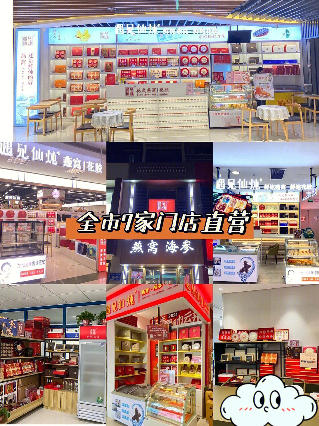 鲜炖燕窝滋补品店人员配置如何运营小店