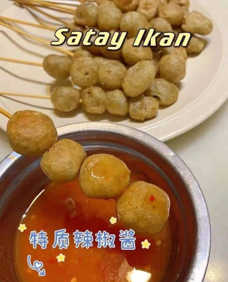 辣椒鱼饼串韩语发音图片