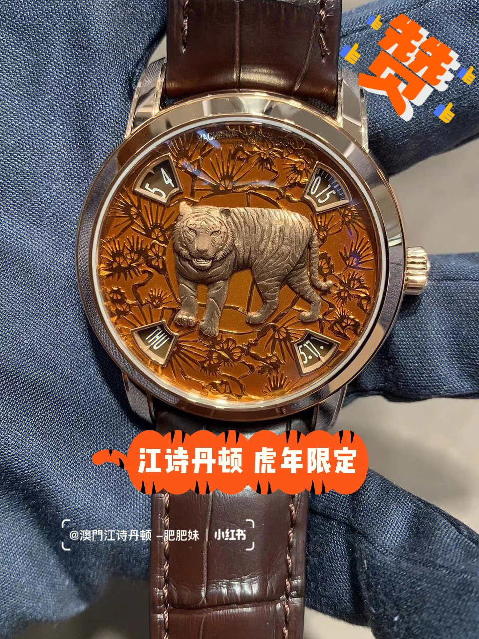 江诗丹顿十二生肖手表图片