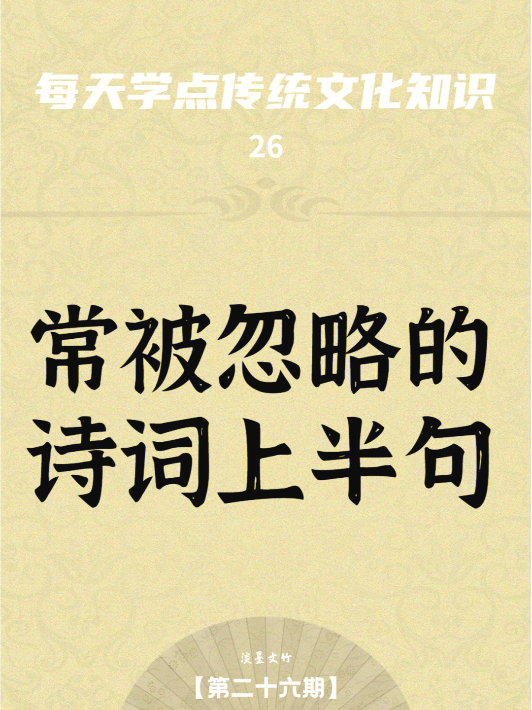 那些常被人忽略的诗词上半句你都知道多少