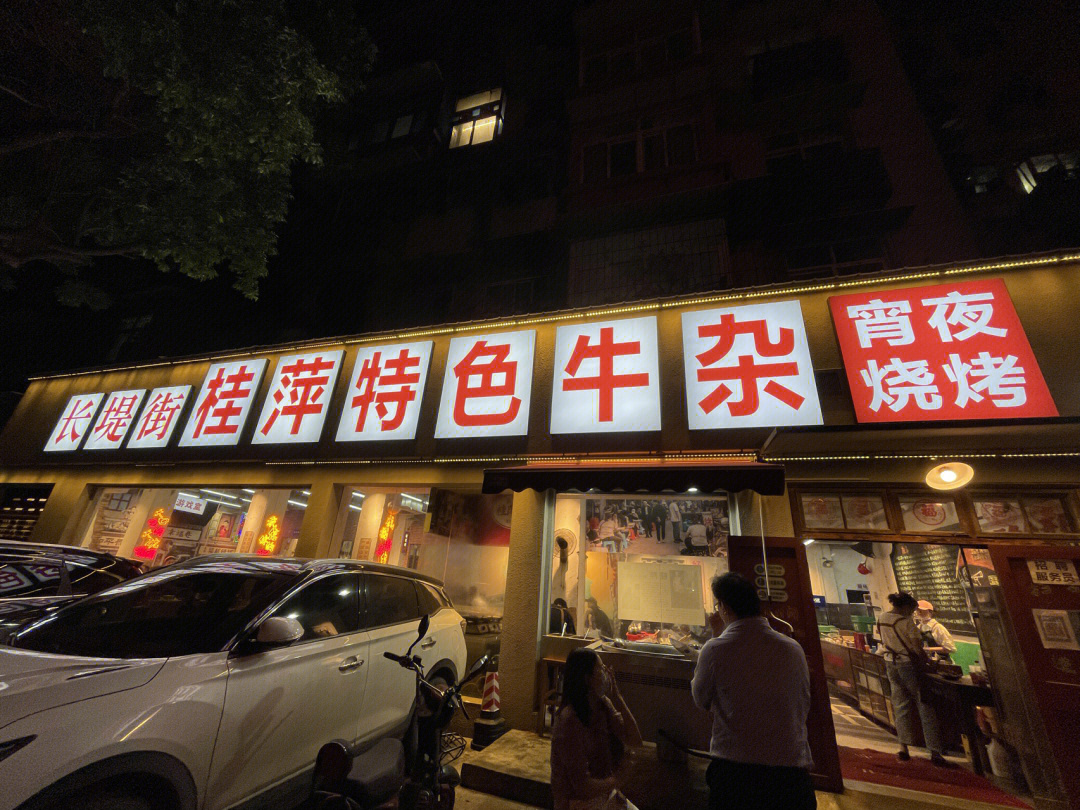 汉阳玫瑰街剁饼子街图片