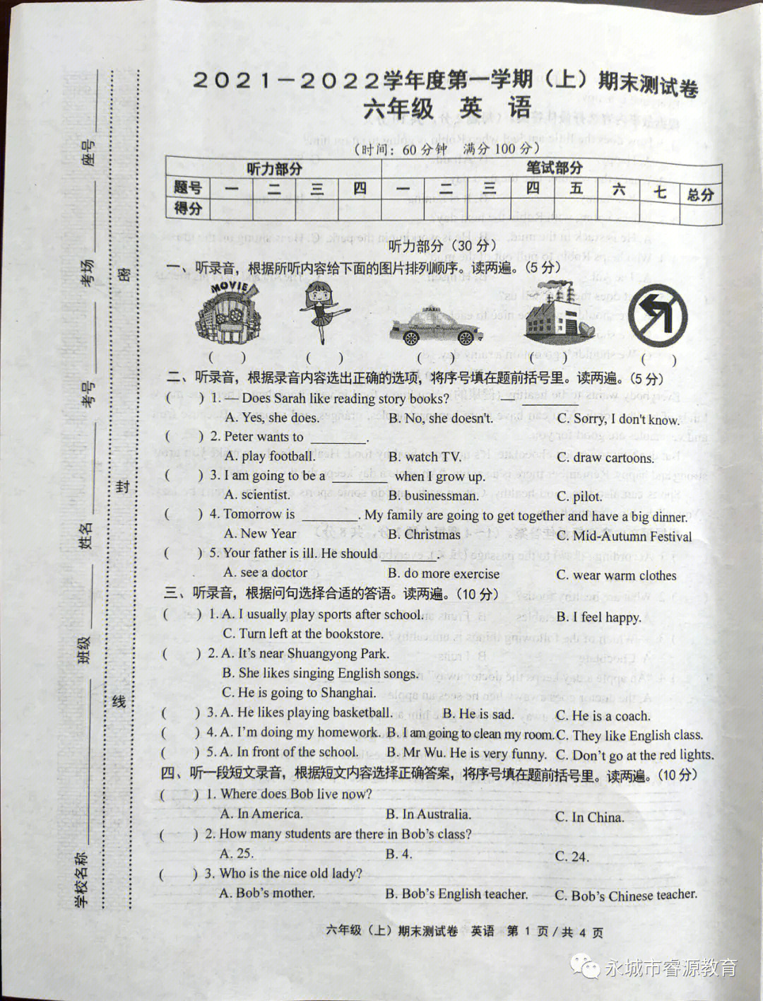 六年级英语pep上册期末试卷