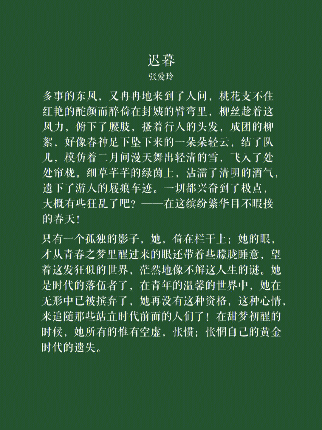 迟暮背影图片