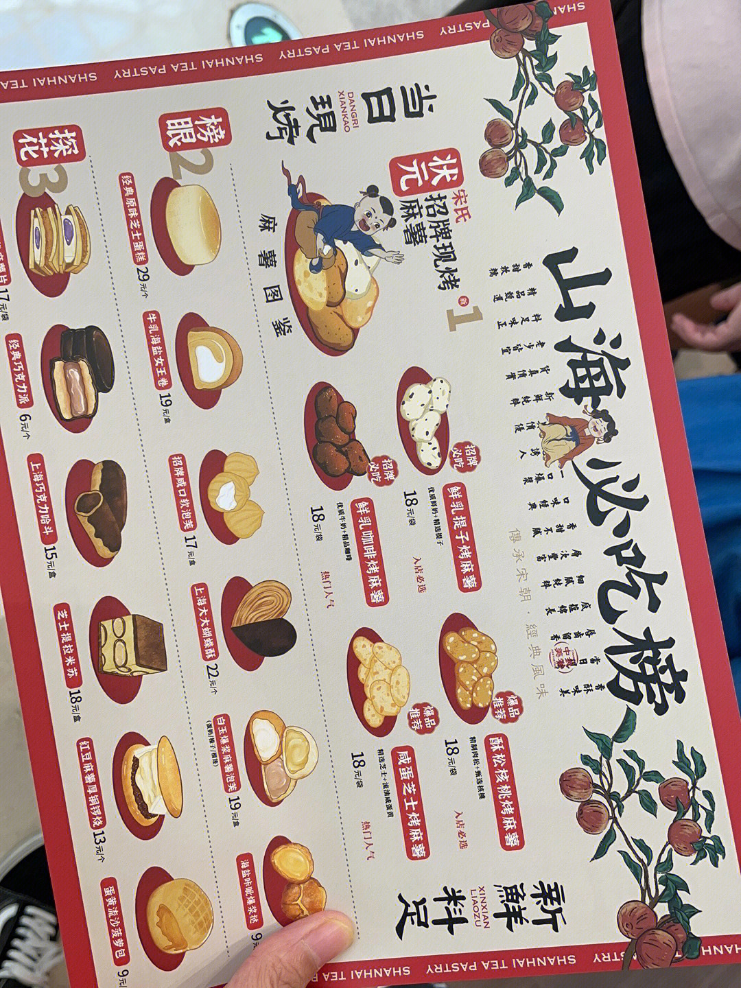 阿大葱油饼阿大身世图片