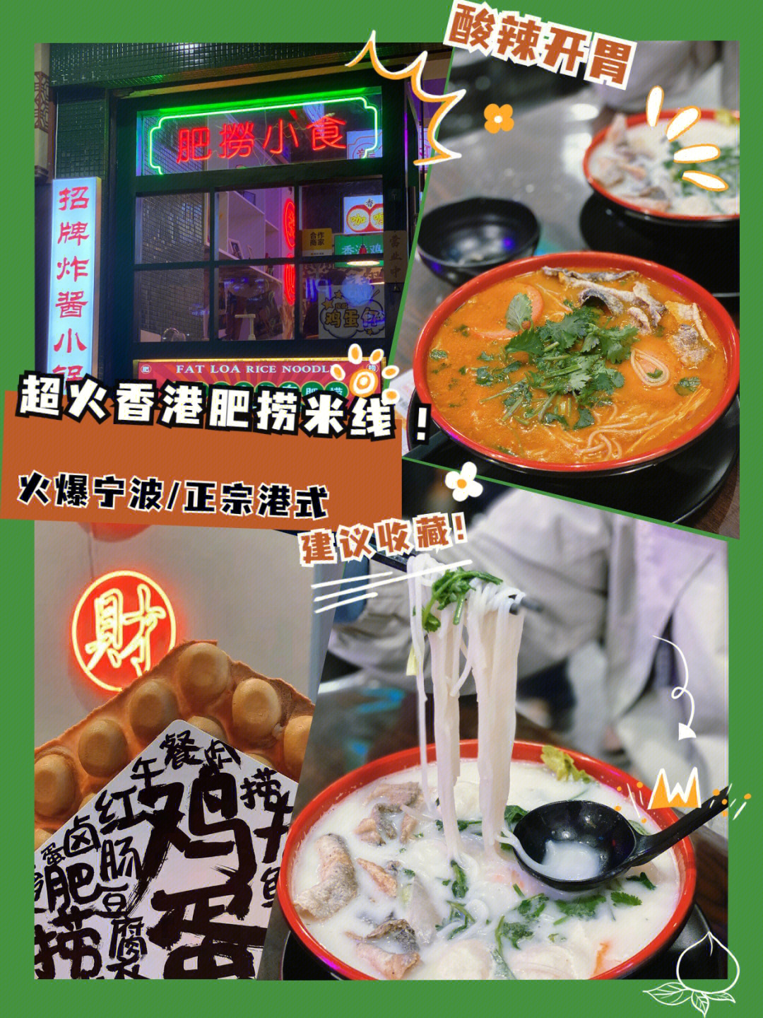 东阳探店捞仔快把小熊交出来