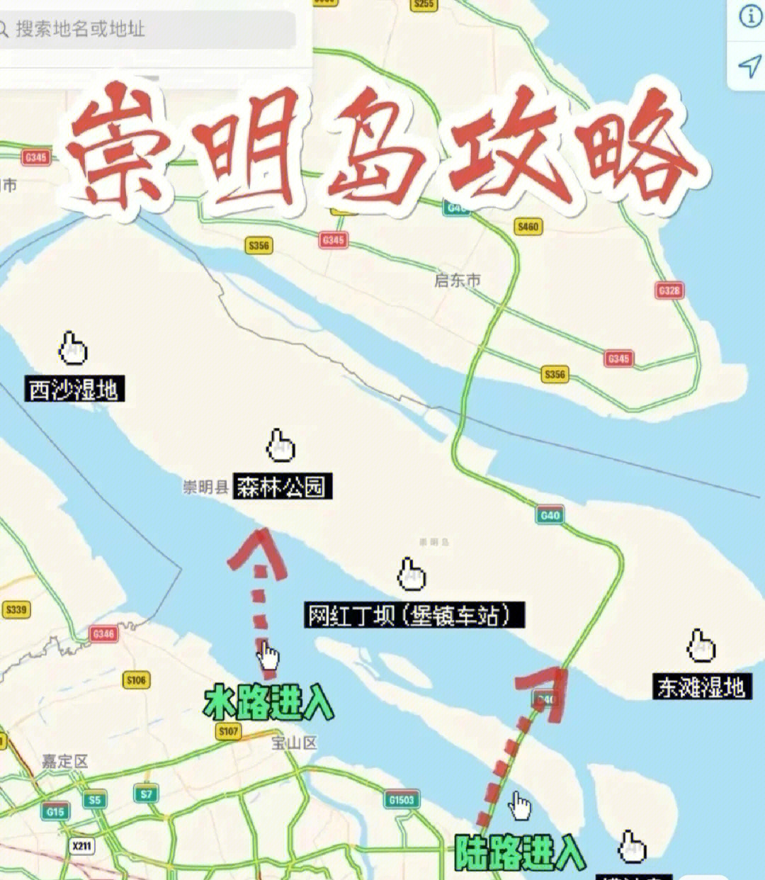 崇明三岛地图图片