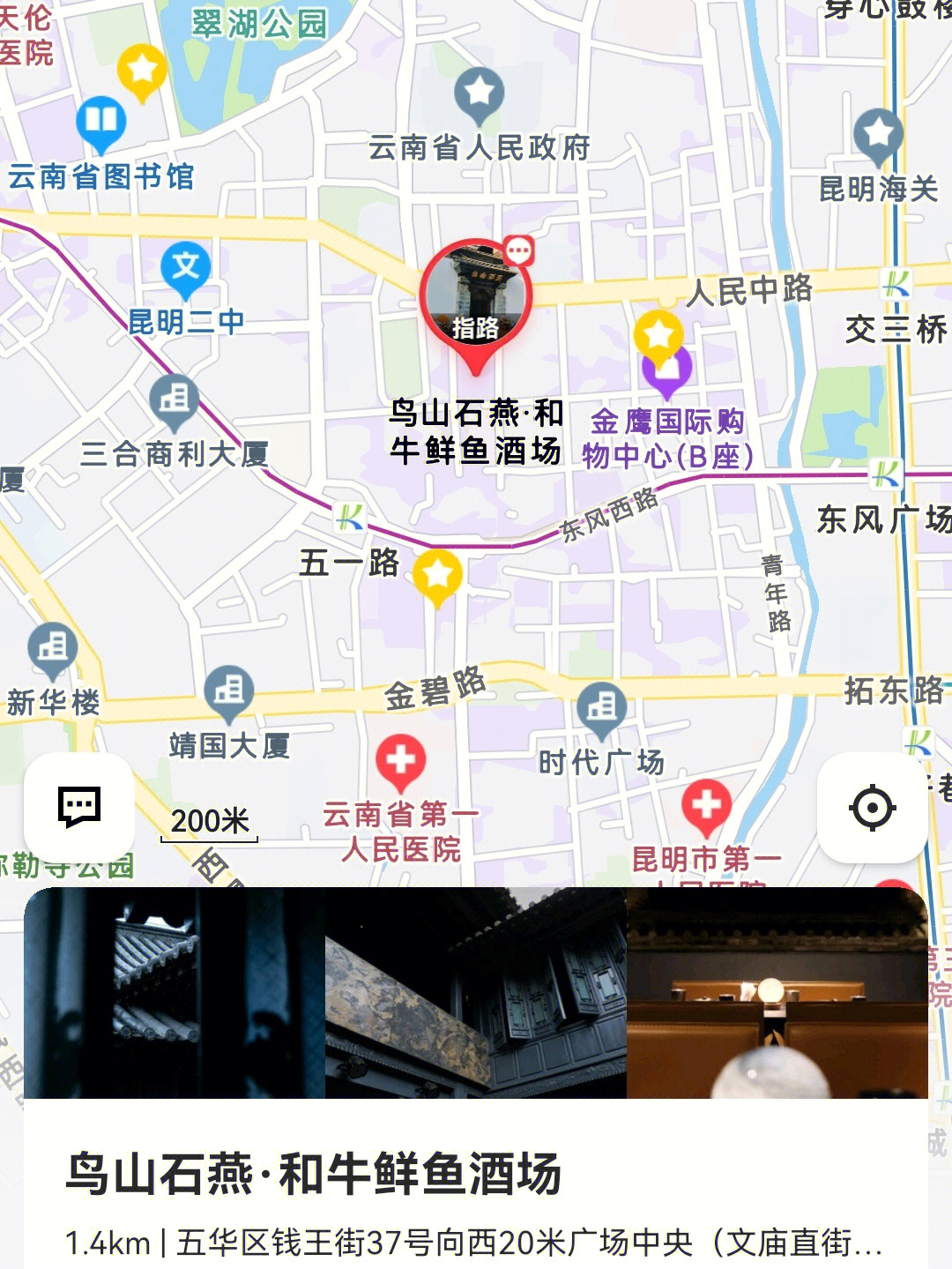 昆明老街手绘地图图片