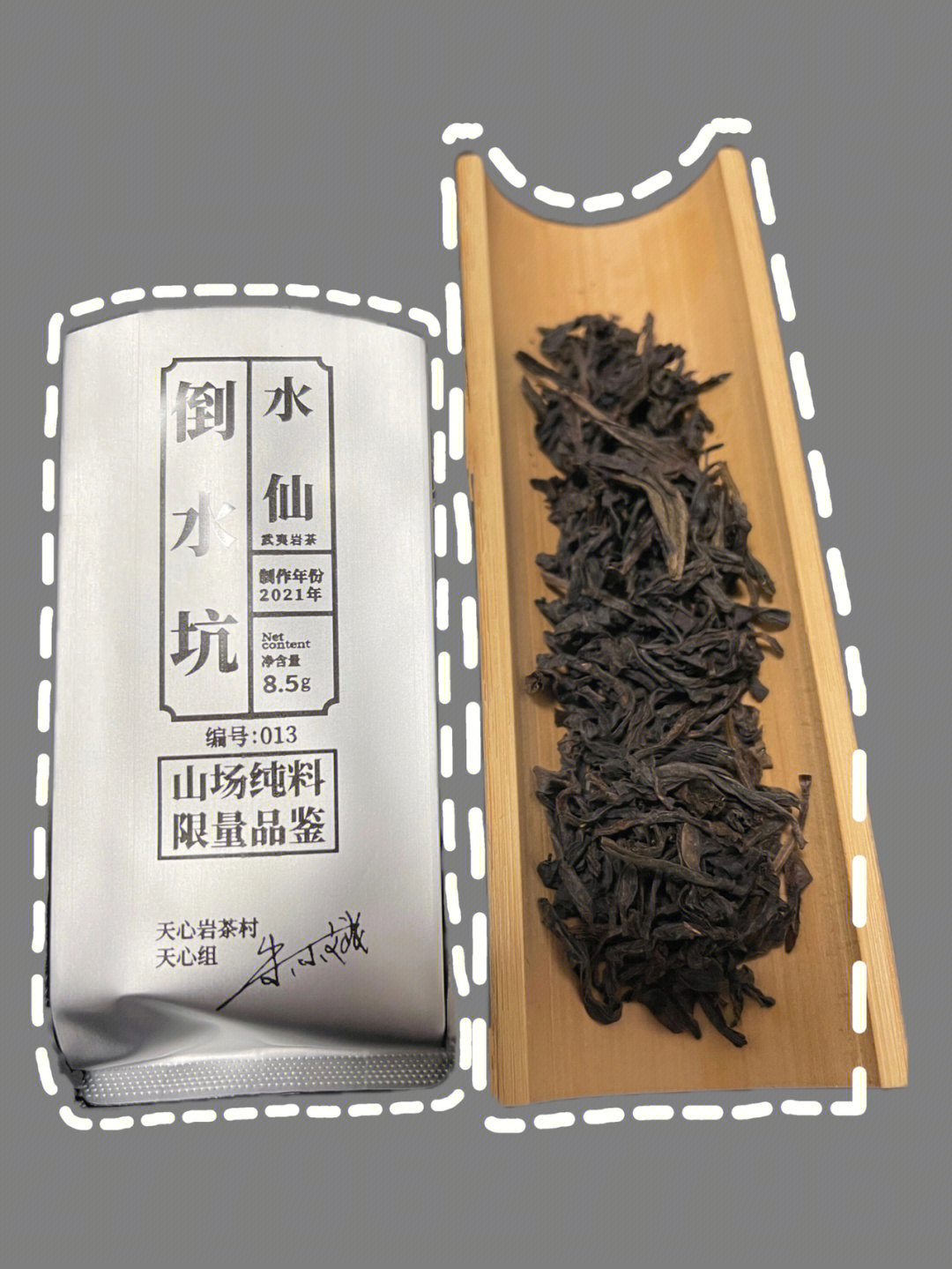 山纯限品倒水坑水仙茶圈大魔王