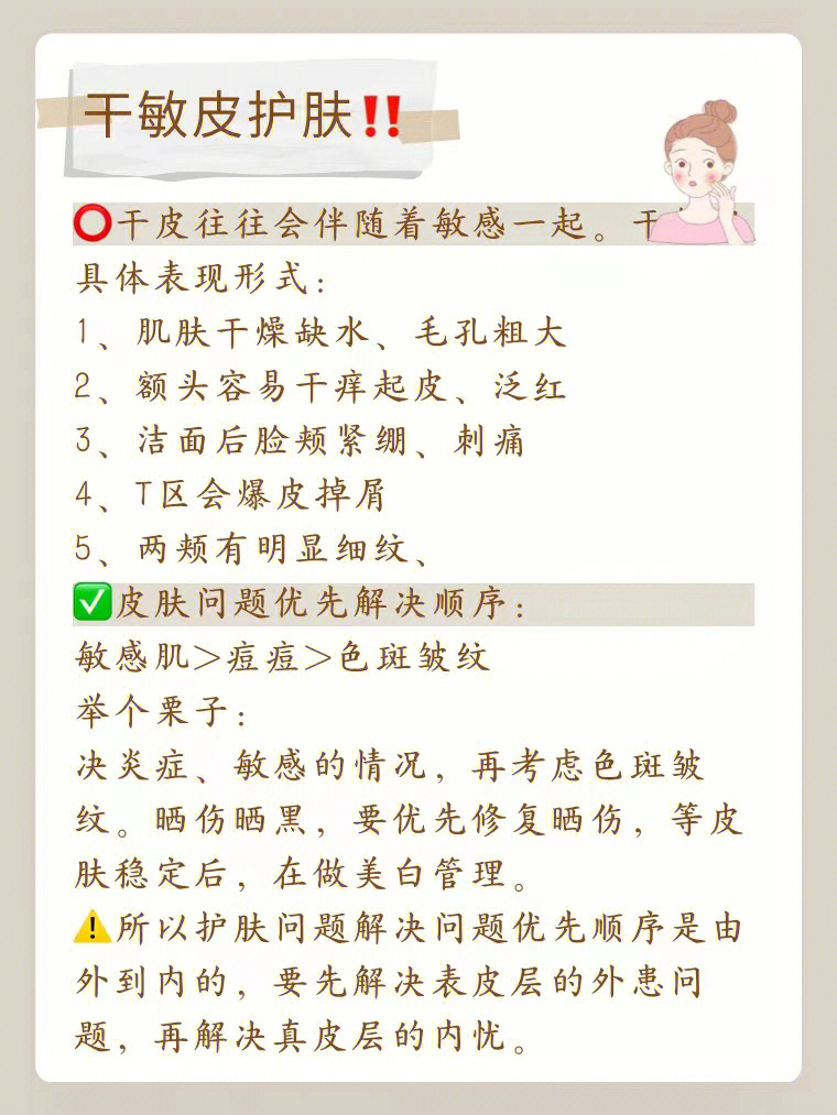 脸上起干皮怎么解决图片