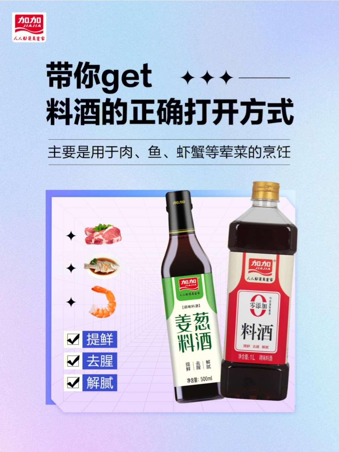 料酒可以用什么代替图片