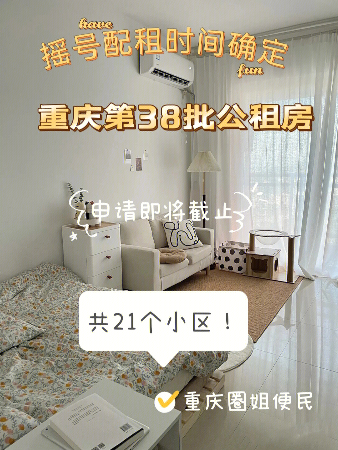 重庆公租房位置图片