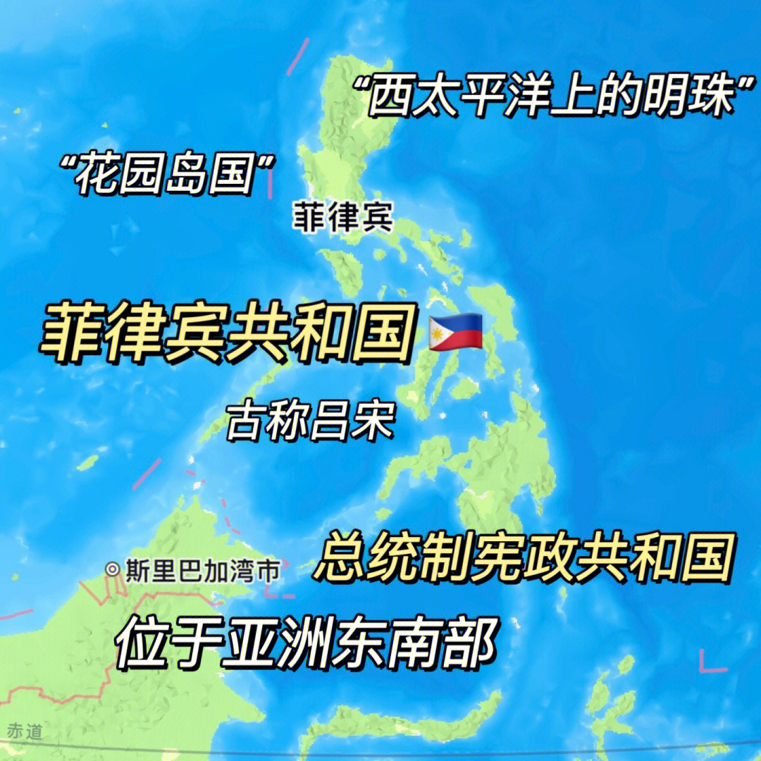 菲律宾位置图片