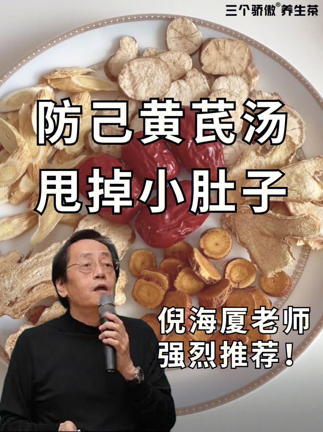 防己地黄汤方歌图片