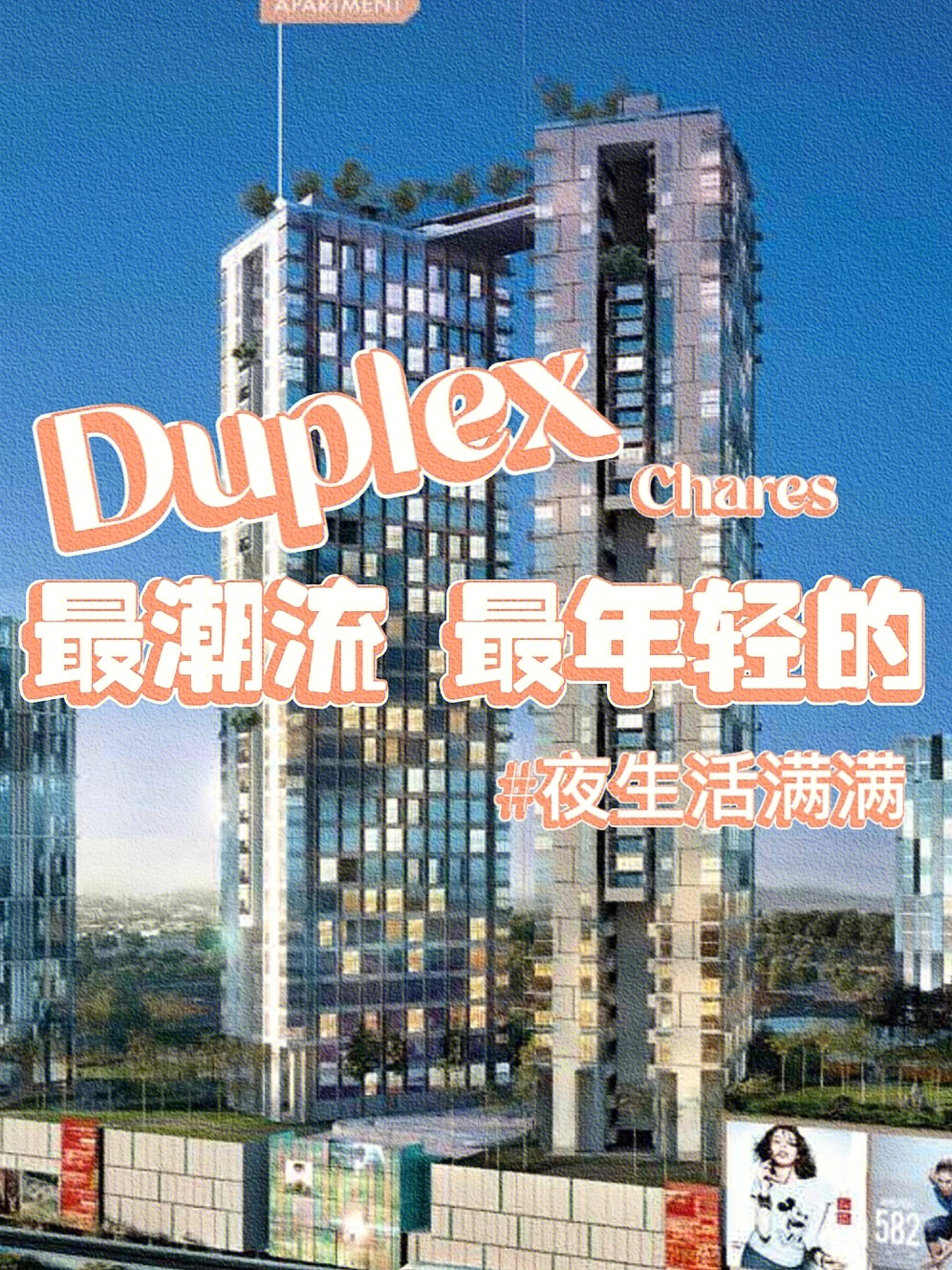 duplextray图片