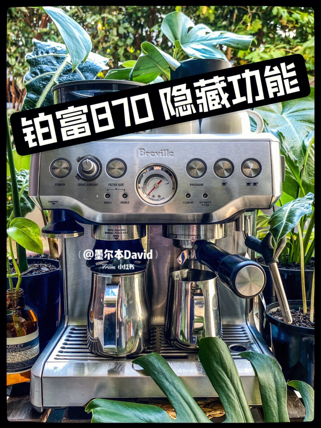 铂富breville870隐藏功能设置家用咖啡机