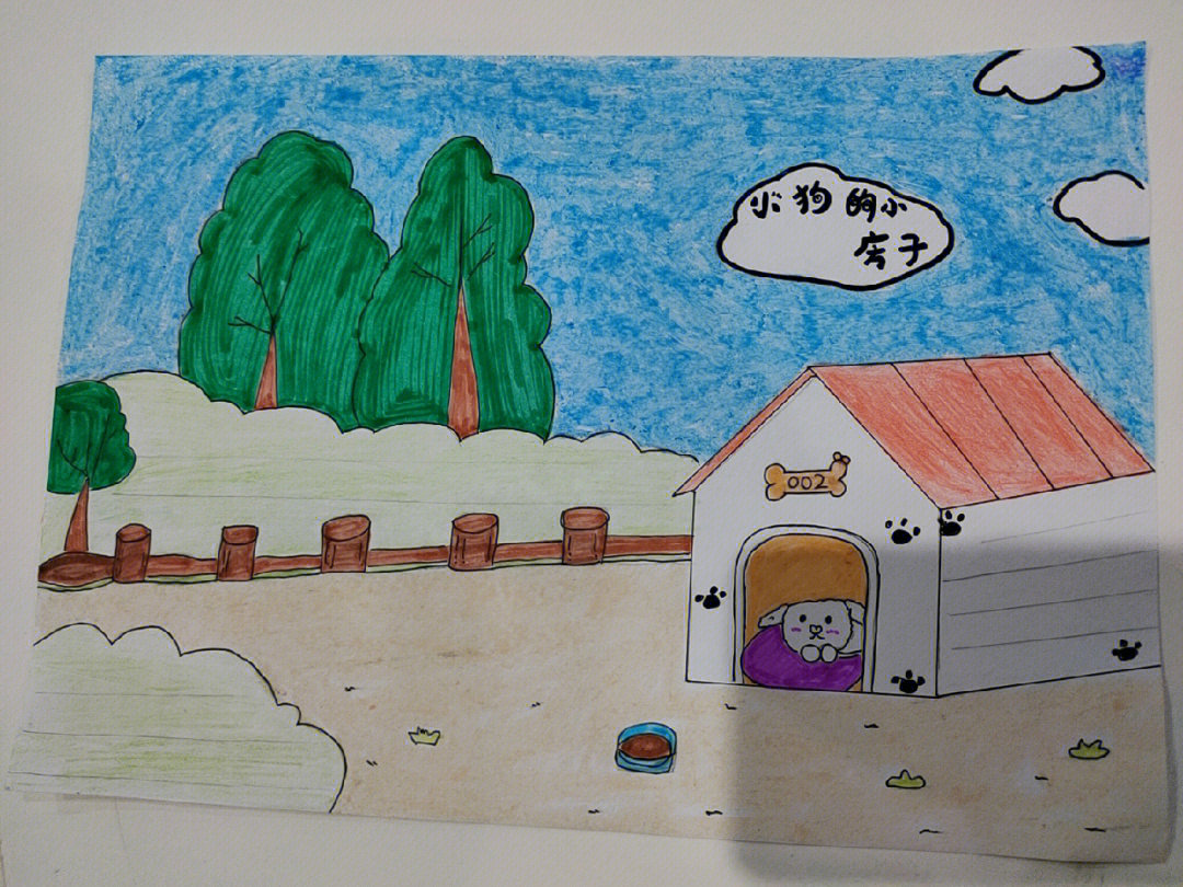 画一幅小狗的小房子图片