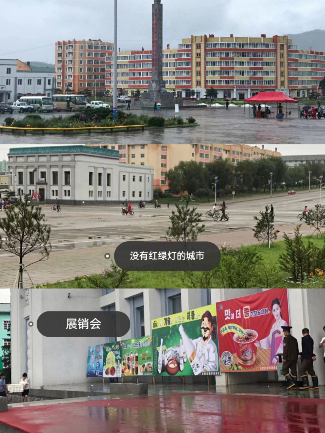朝鲜三大赌场图片