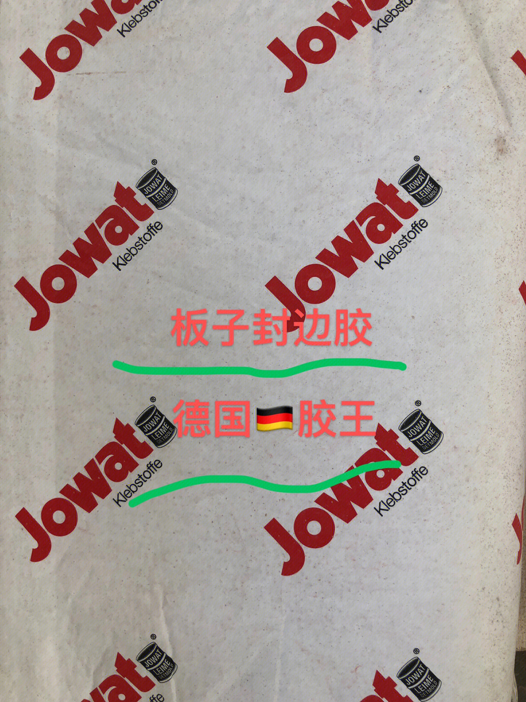 德国胶王胶水甲醛含量图片