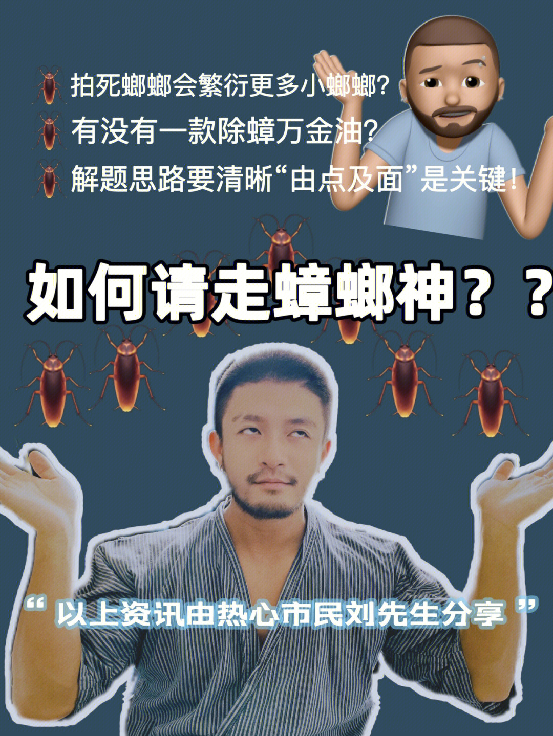 科普一下不动脑怎么打得打过小强