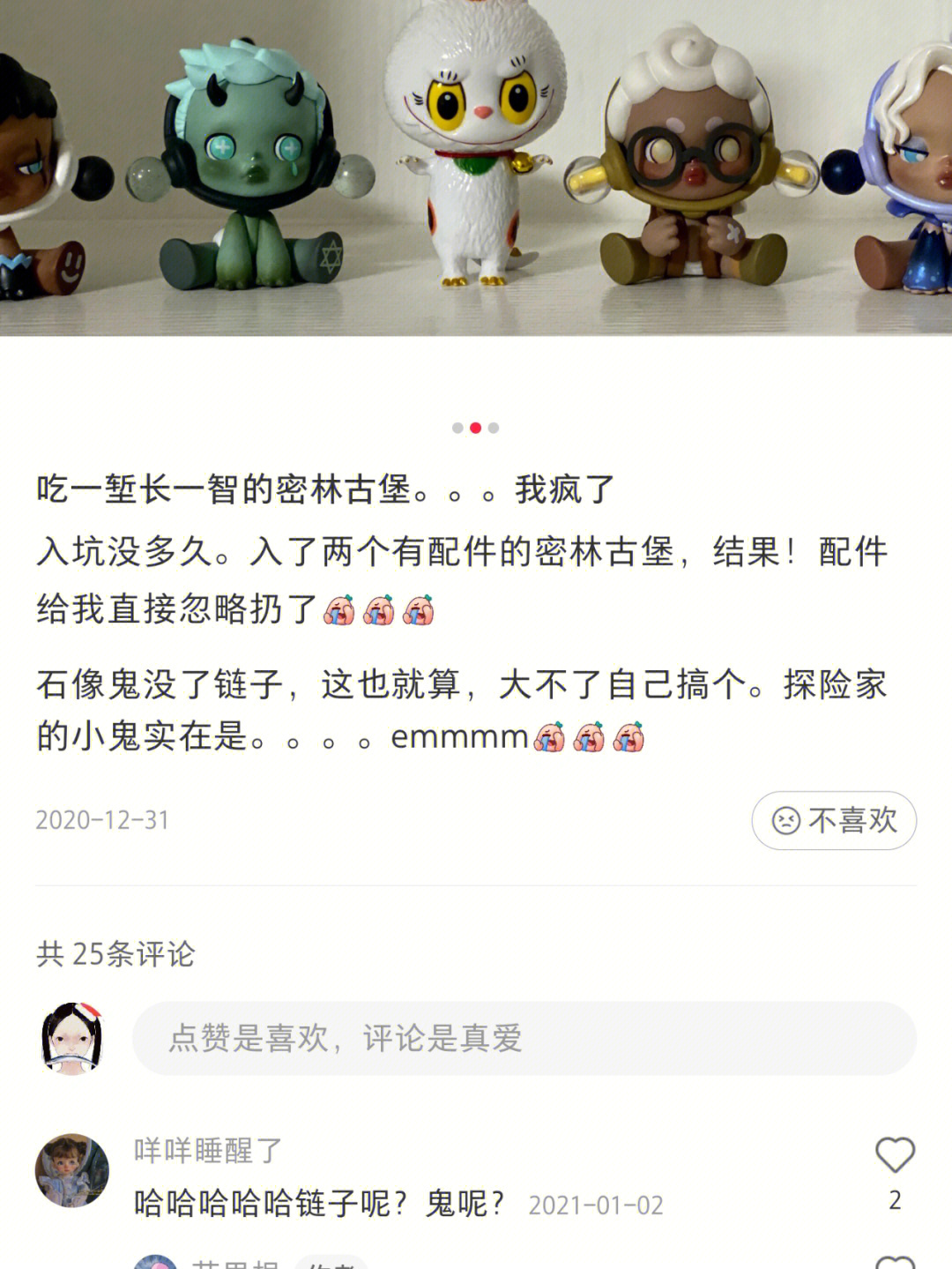 密林古堡系列盲盒介绍图片