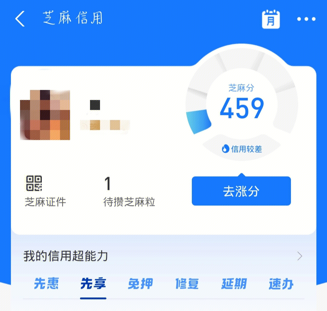 余额宝冻结3000图片图片