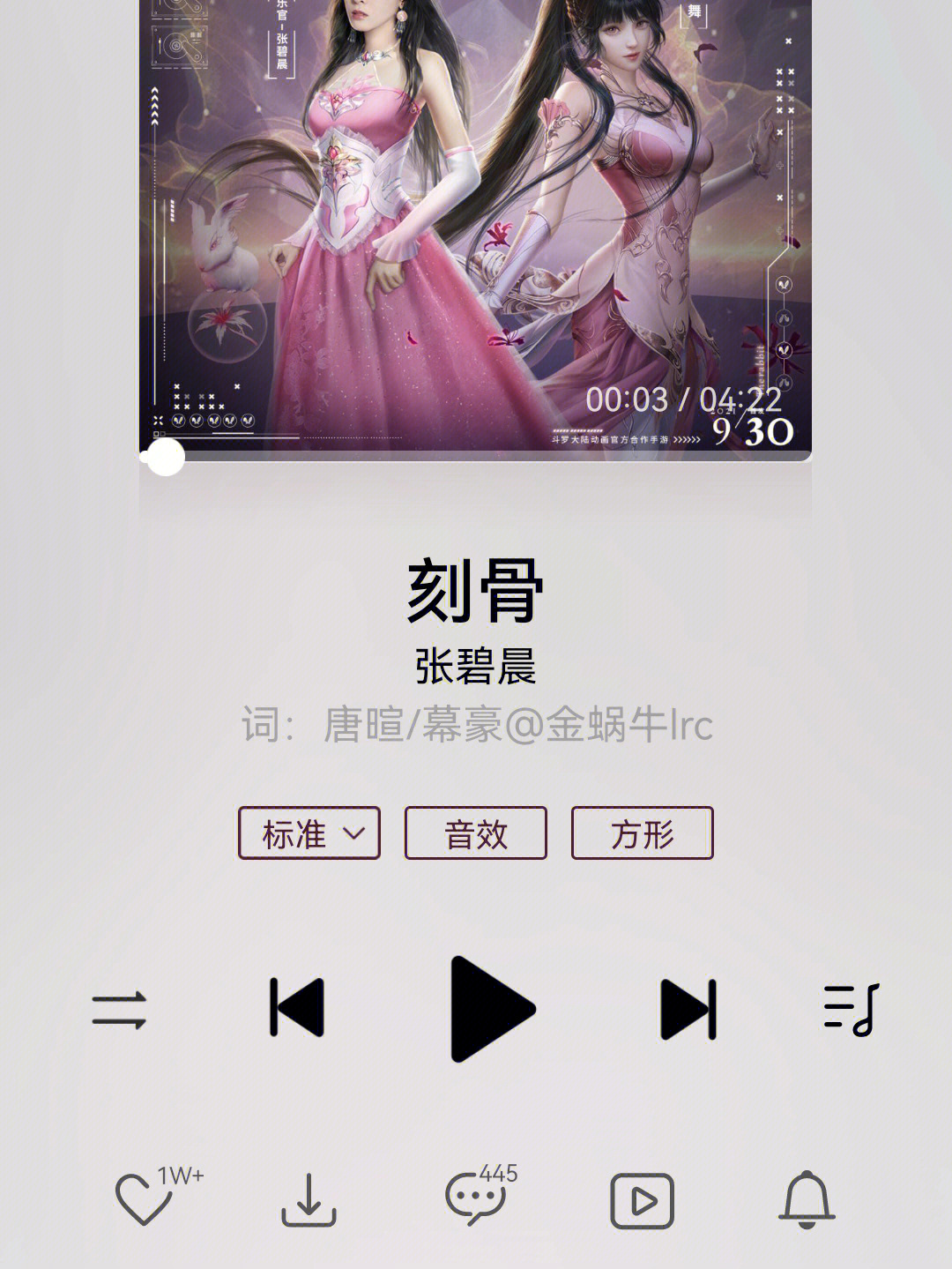 如影如芒歌曲简谱图片