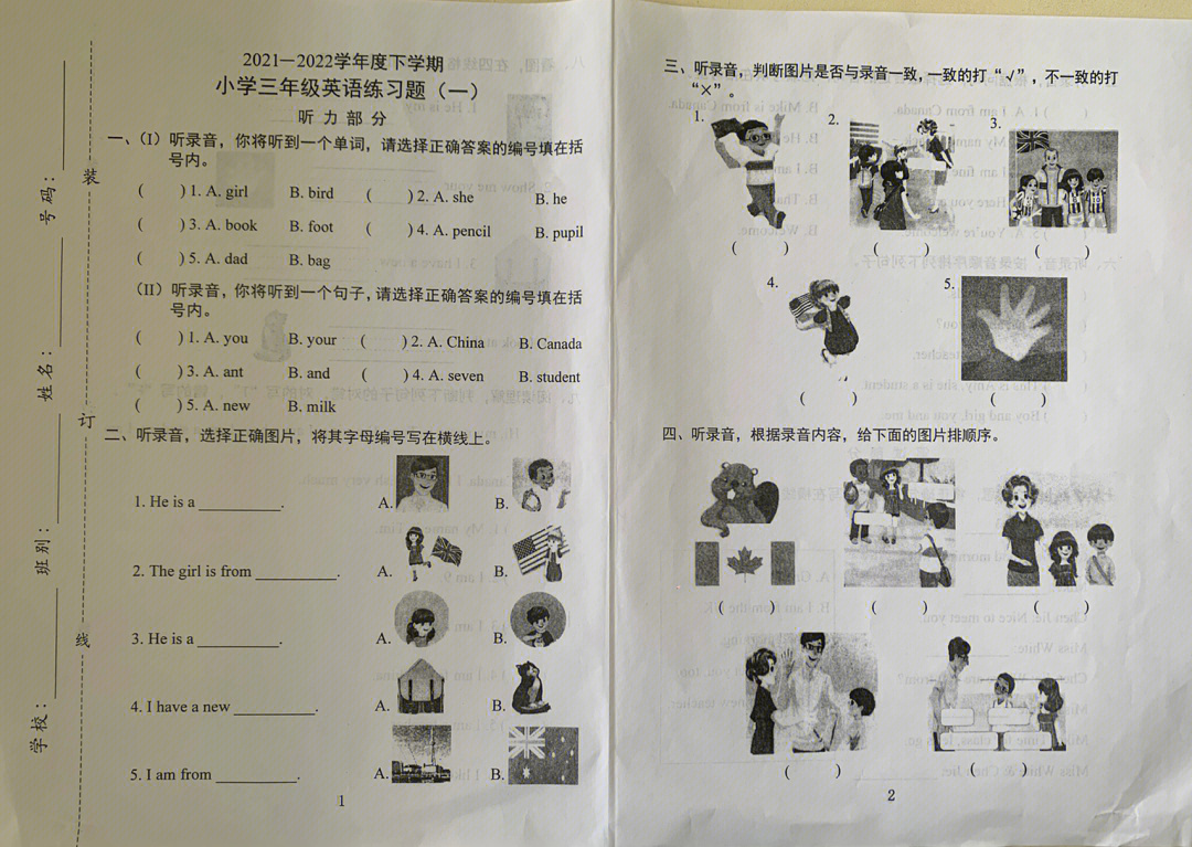 2021-2022下学期三年级英语练习题(一)