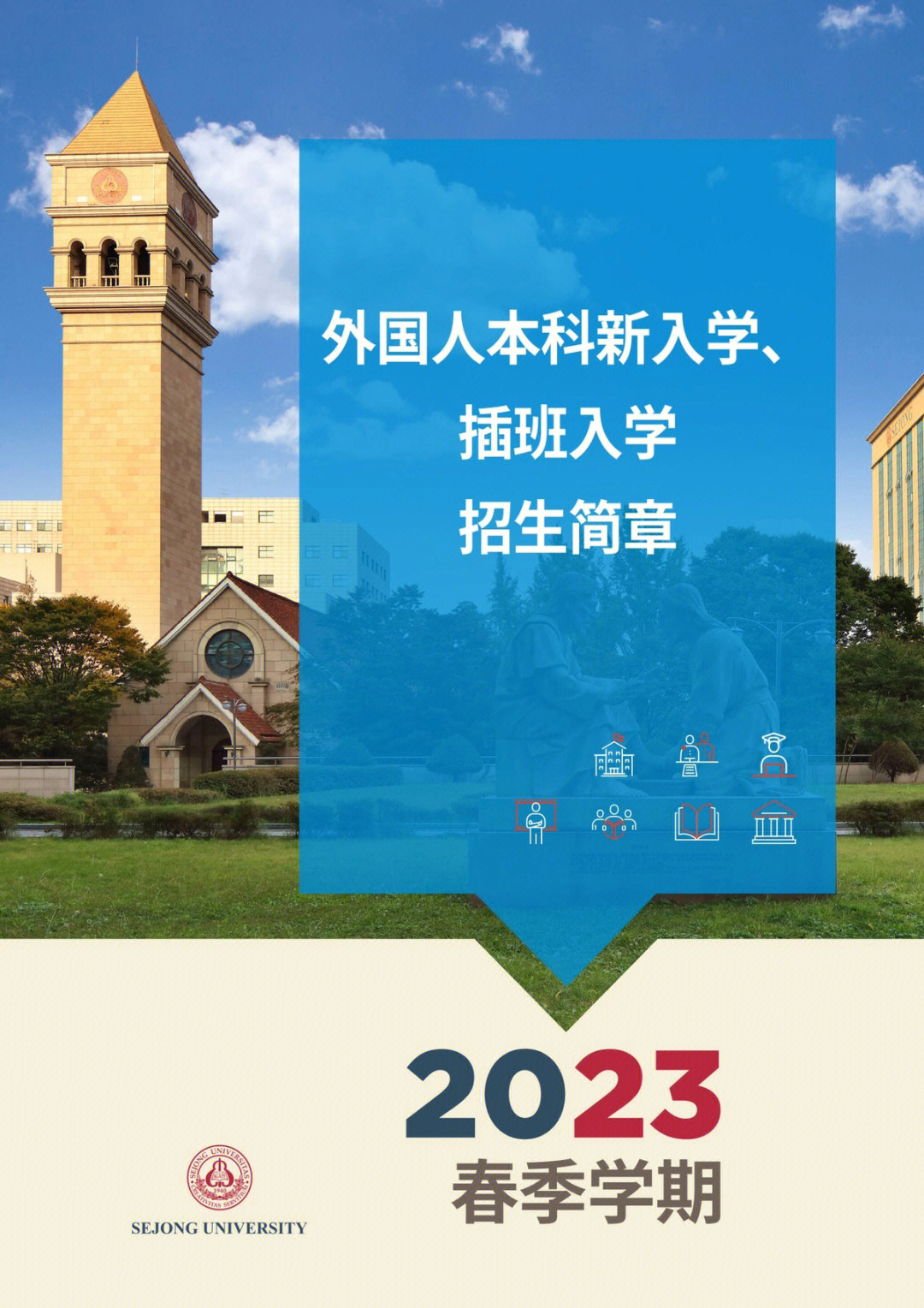 广东外语外贸大学10个专业获评A+