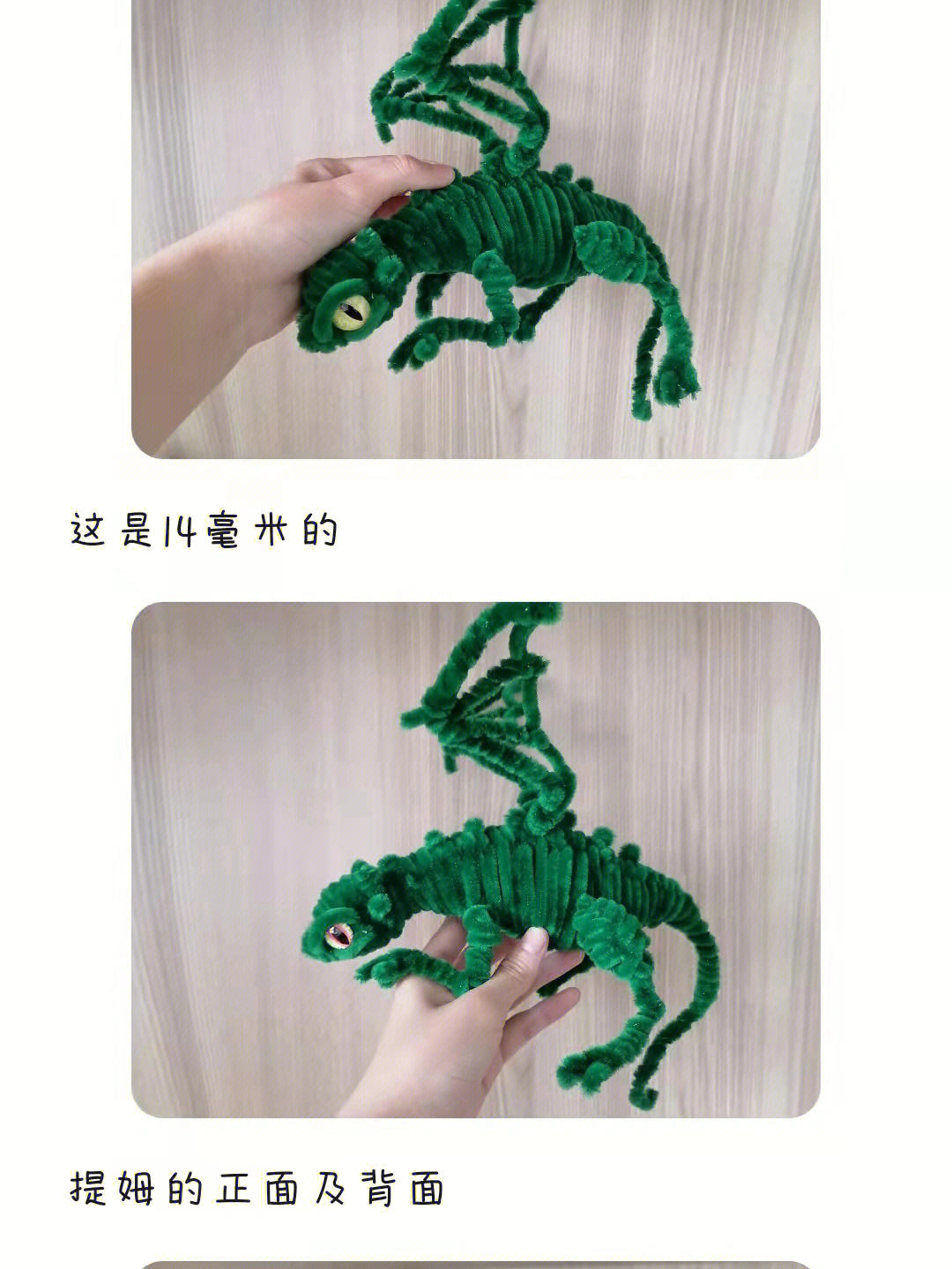 扭扭棒diy恐龙制作过程图片