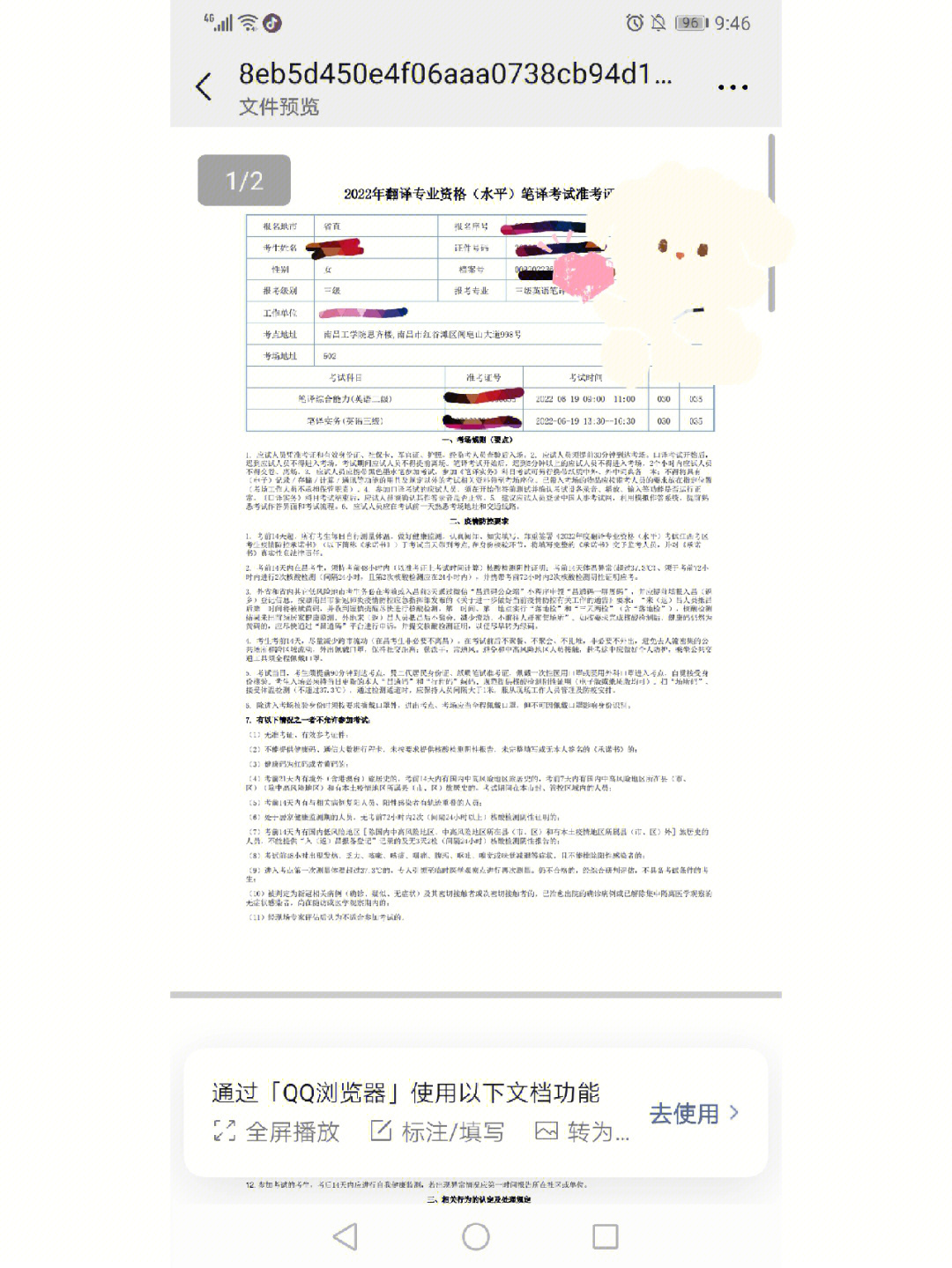 南昌三笔catti到底要打印哪些啊2121