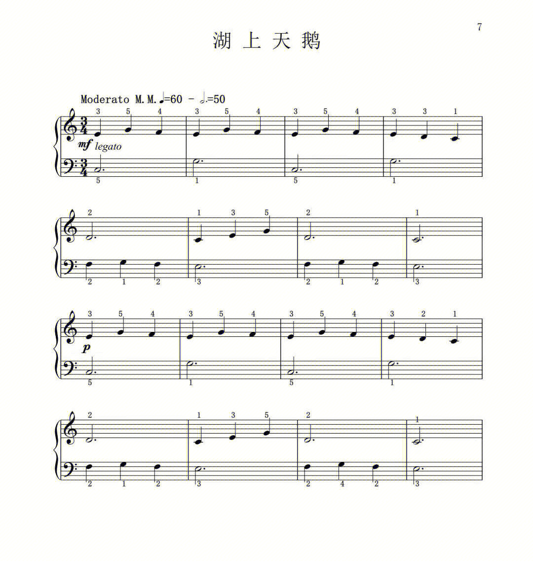 天鹅湖钢琴谱简单版图片