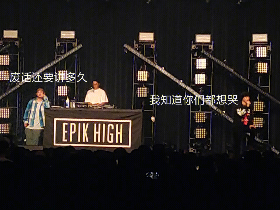 epikhigh图片