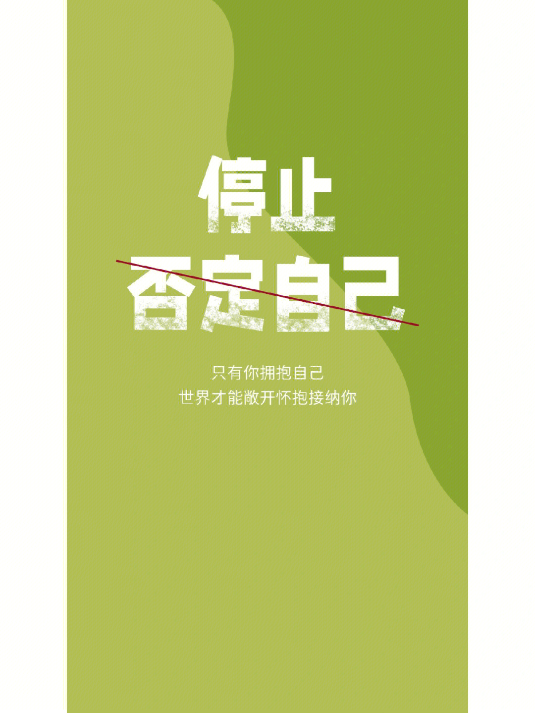 99停止反复懊悔,学会坦然放下;99停止急于求成,耐心等待自律带来