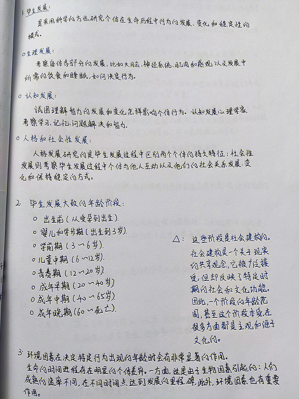 心理学