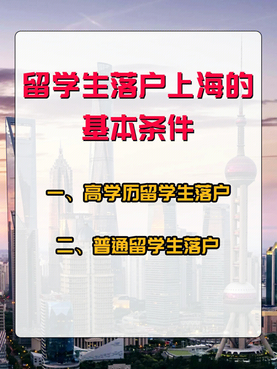 上海积分落户制度_上海积分落户制度_上海积分落户多少分