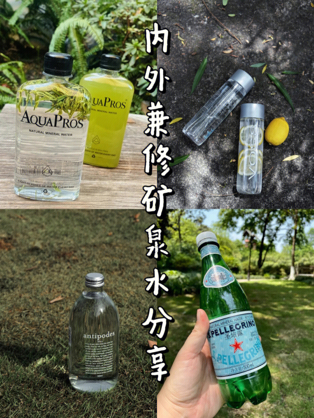 mineralwater图片