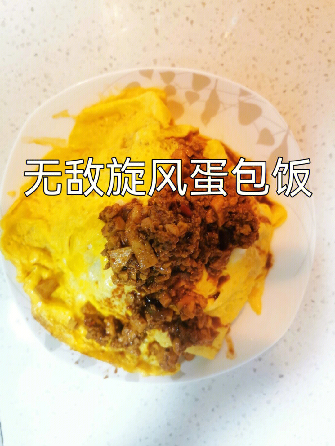 蛋包饭的做法图片