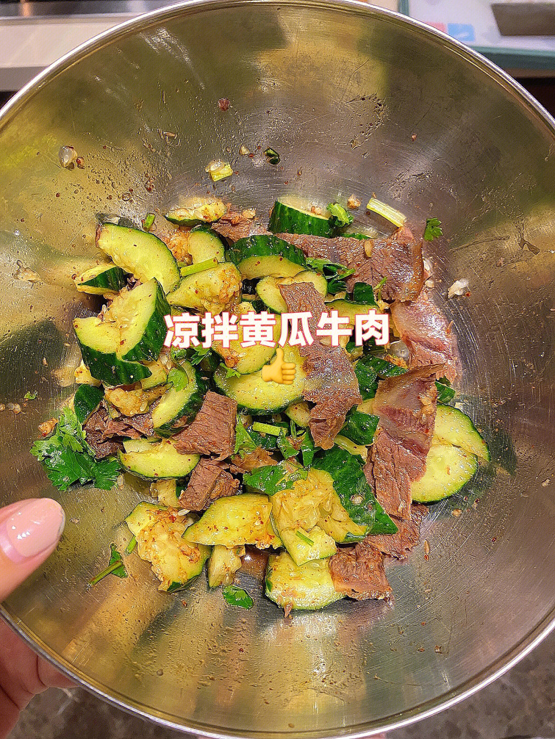 低卡凉拌菜黄瓜牛肉万能凉拌汁蘸汁