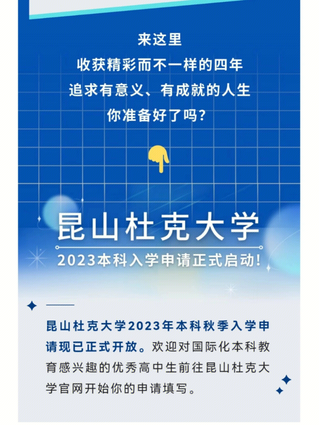 昆山杜克大学官网图片