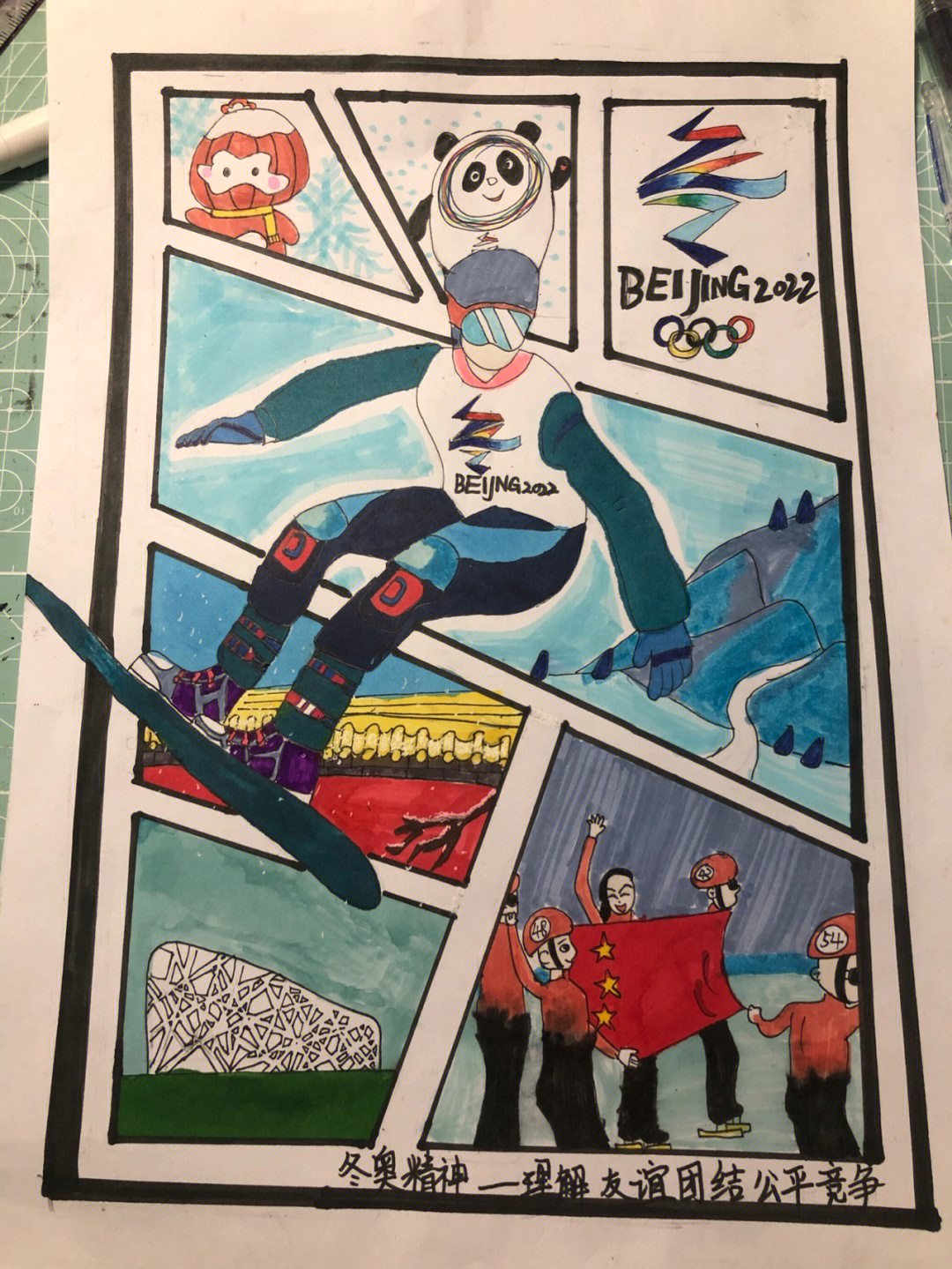 冬奥会场馆手绘图图片