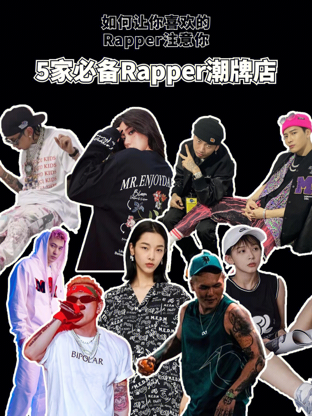 rapper潮牌店铺5家说唱界必备的国潮品牌