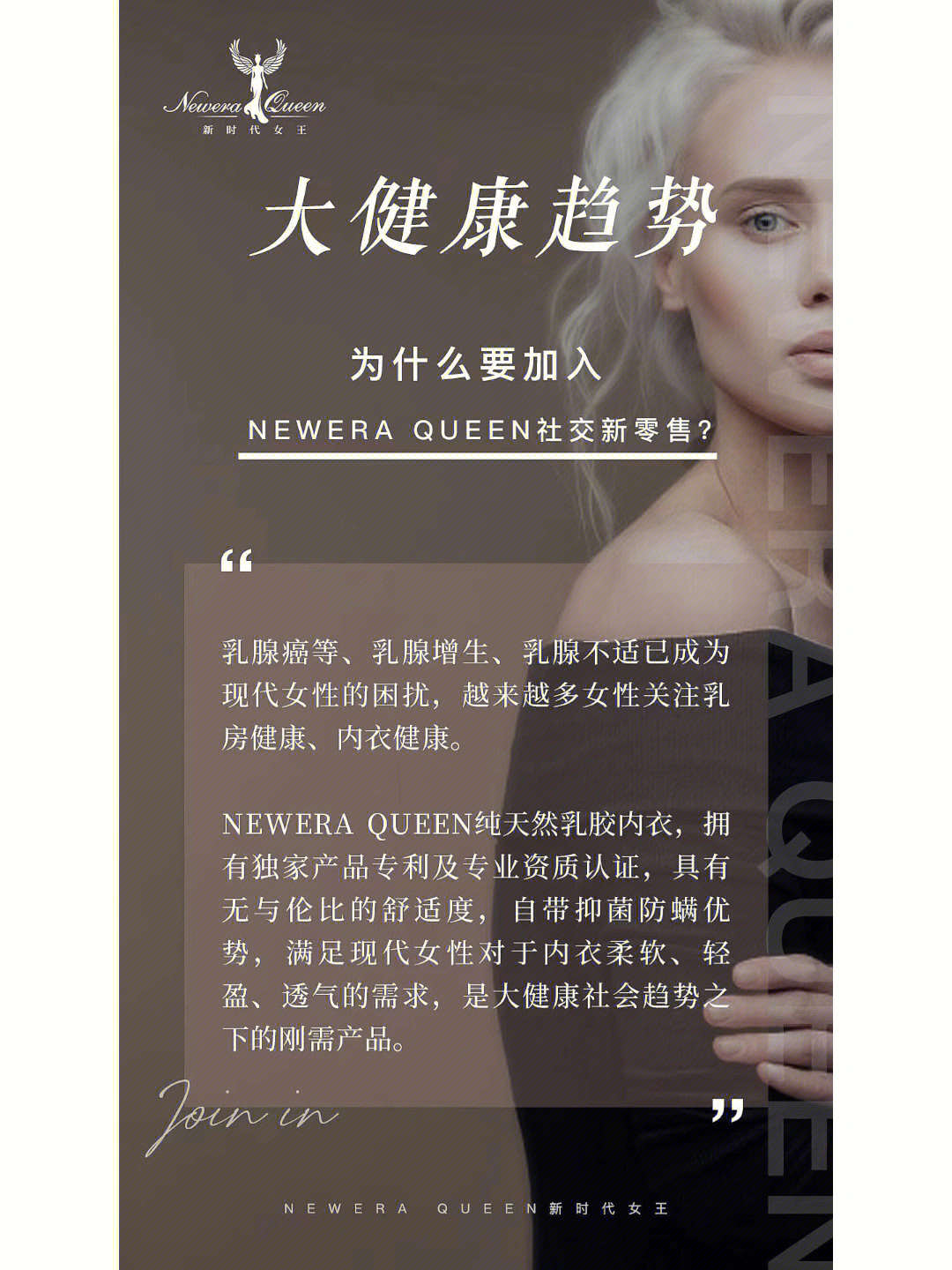 新时代女王